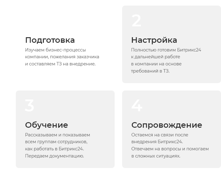 Этапы внедрения Этапы внедрения
