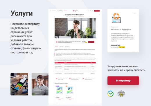 �����: Digital 2.0